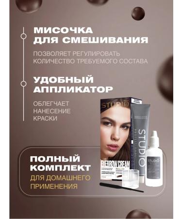 Studio Professional Strong paint for eyebrows and eyelashes brown 50 30ml - Buy Online on GoSupps.com