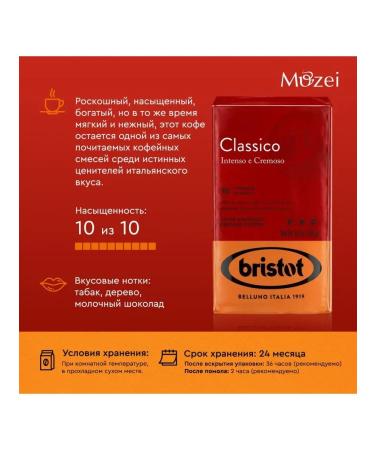 Ground Coffee 250 g of Arabica Robust Classico - Buy Online on GoSupps.com