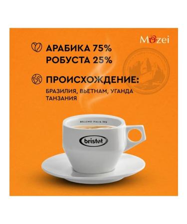 Ground Coffee 250 g of Arabica Robust Classico - Buy Online on GoSupps.com