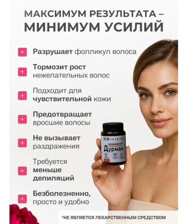 108 herbs Cream for depilation removing hair on the face and in the zone of bikini - Buy Online on GoSupps.com