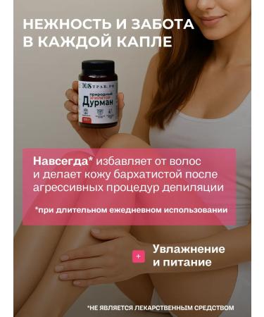 108 herbs Cream for depilation removing hair on the face and in the zone of bikini - Buy Online on GoSupps.com