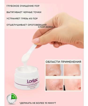 Lorilac Face mask from black dots and acne cleansing - Buy Online on GoSupps.com