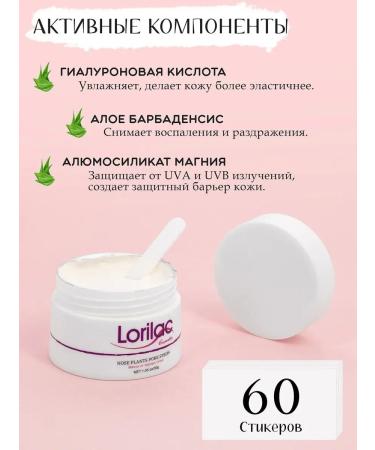 Lorilac Face mask from black dots and acne cleansing - Buy Online on GoSupps.com