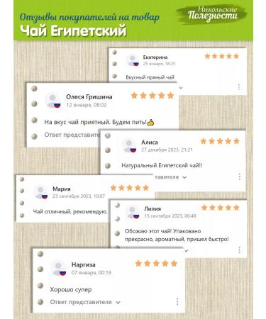 Nikolsky Usefulness Tea Egyptian yellow Helba for weight loss 1 kg - Buy Online on GoSupps.com