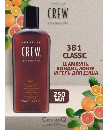American Crew Classic 3 in 1 shampoo air conditioning and shower gel 250 ml