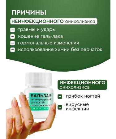 INKI Therapeutic cream for oncholysis and nail fungus - Buy Online on GoSupps.com