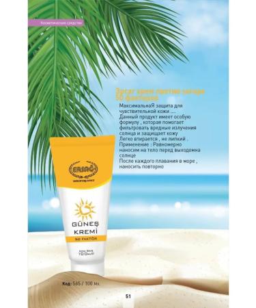 Ersag tanning cream - Buy Online on GoSupps.com