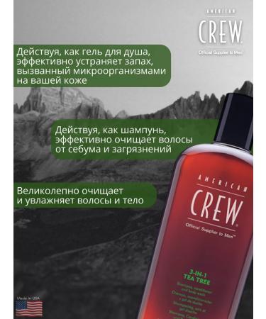 American Crew Shampoo air conditioning shower gel 3B1 tea tree 1000 ml - Buy Online on GoSupps.com
