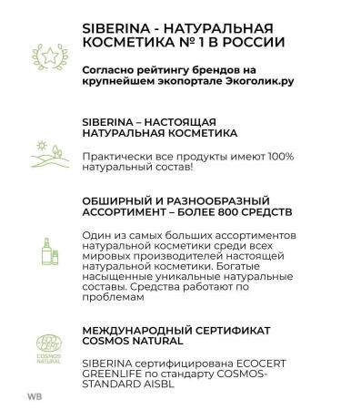 SIBERINA Female gel for shaving sensitive skin - Buy Online on GoSupps.com