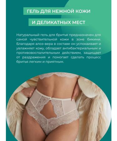 SIBERINA Female gel for shaving sensitive skin - Buy Online on GoSupps.com