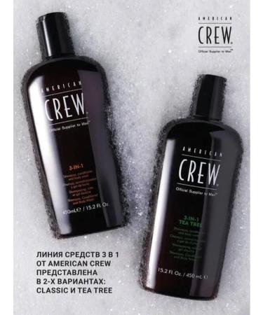 American Crew Classic 3 in 1 shampoo air conditioning and shower gel 1000 ml - Buy Online on GoSupps.com