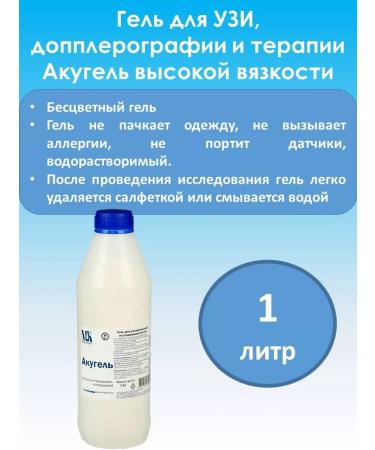 Medicraft Acugel for ultrasound of high viscosity 1 kg