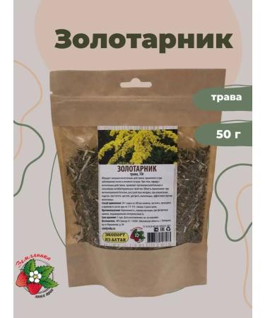 Strawberry Herb Shop Zolotarnik grass dried herbal collection
