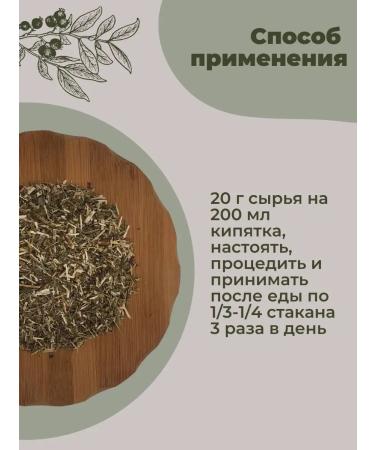 Strawberry Herb Shop Zolotarnik grass dried herbal collection - Buy Online on GoSupps.com