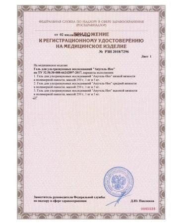 Medicraft Akugel-neo for ultrasound of low viscosity 5 liters - Buy Online on GoSupps.com