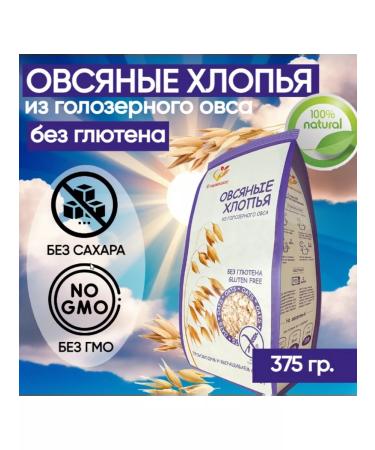 Stashevskoe Oatmeal flakes without gluten 375 grams
