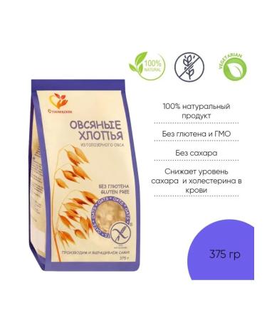 Stashevskoe Oatmeal flakes without gluten 375 grams - Buy Online on GoSupps.com