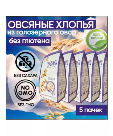 Stashevskoe Oatmeal flakes without gluten 375 gr 5 pcs