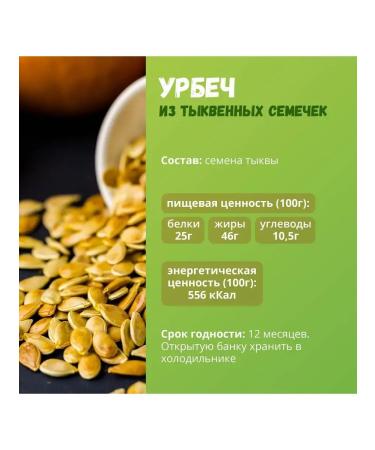 Nutley Urbech from pumpkin seeds without sugar 450g - Buy Online on GoSupps.com