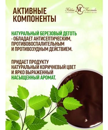 Nevskaya Cosmetics Degtyar liquid soap 3pc x 500ml - Buy Online on GoSupps.com