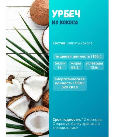 Nutley Urbech coconut pasta without sugar 450g (0.45 kg) - Buy Online on GoSupps.com