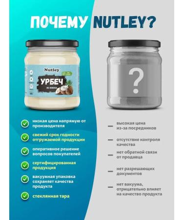 Nutley Urbech coconut pasta without sugar 450g (0.45 kg) - Buy Online on GoSupps.com