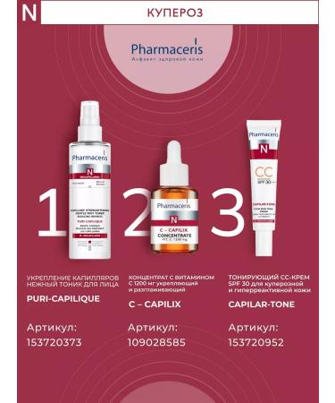 Pharmaceris N tinting CC-cream SPF 30 Capilar-Tone 40 ml - Buy Online on GoSupps.com