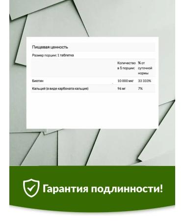 21st century Biotin 10 000 g for hair vitamins B7 120 tab - Buy Online on GoSupps.com