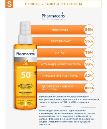 Pharmaceris S Protective dry oil SPF 50+ 200 ml - Buy Online on GoSupps.com