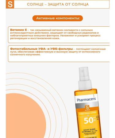 Pharmaceris S Protective dry oil SPF 50+ 200 ml - Buy Online on GoSupps.com