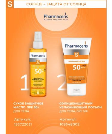 Pharmaceris S Protective dry oil SPF 50+ 200 ml - Buy Online on GoSupps.com