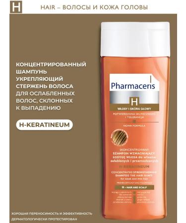 Pharmaceris H Concentrated Shampoo H-Keratineum 250ml