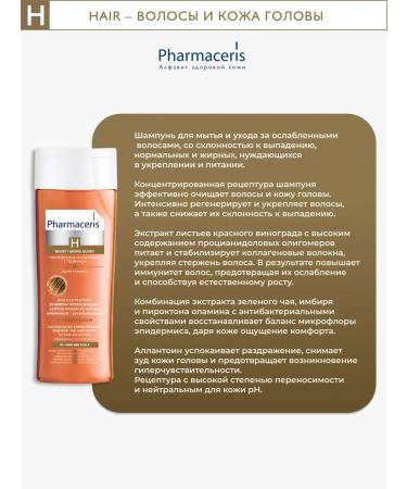 Pharmaceris H Concentrated Shampoo H-Keratineum 250ml - Buy Online on GoSupps.com