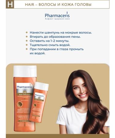 Pharmaceris H Concentrated Shampoo H-Keratineum 250ml - Buy Online on GoSupps.com