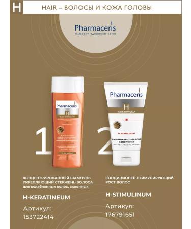 Pharmaceris H Concentrated Shampoo H-Keratineum 250ml - Buy Online on GoSupps.com