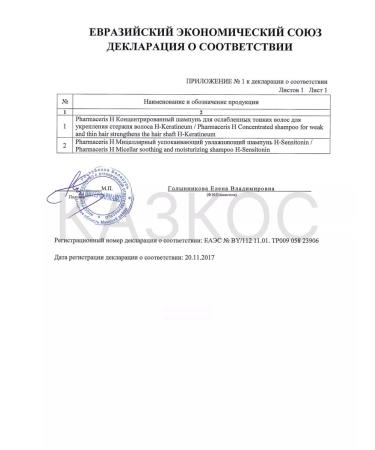 Pharmaceris H Concentrated Shampoo H-Keratineum 250ml - Buy Online on GoSupps.com