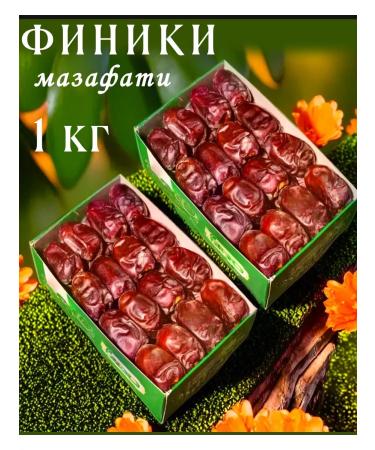 AROBA Dates of Mazafati Iranian without sugar 1000 grams