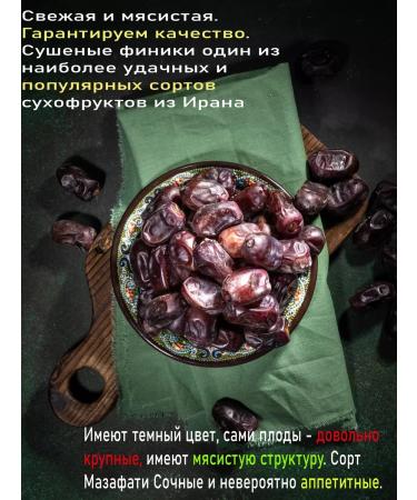 AROBA Dates of Mazafati Iranian without sugar 1000 grams - Buy Online on GoSupps.com