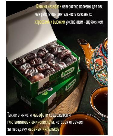 AROBA Dates of Mazafati Iranian without sugar 1500 grams - Buy Online on GoSupps.com