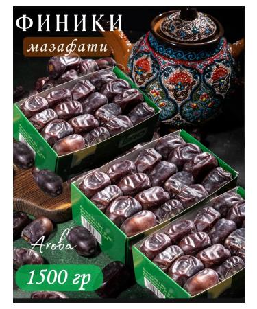 AROBA Dates of Mazafati Iranian without sugar 1500 grams - Buy Online on GoSupps.com