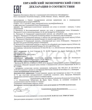 Pharmaceris H shampoo to stimulate hair growth H-stimupurin 250 ml - Buy Online on GoSupps.com