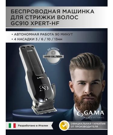 GAMA GA hair cutting machine. Ma Gc910