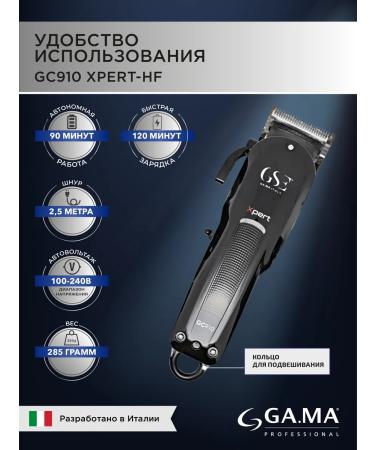 GAMA GA hair cutting machine. Ma Gc910 - Buy Online on GoSupps.com