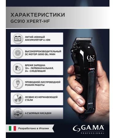 GAMA GA hair cutting machine. Ma Gc910 - Buy Online on GoSupps.com