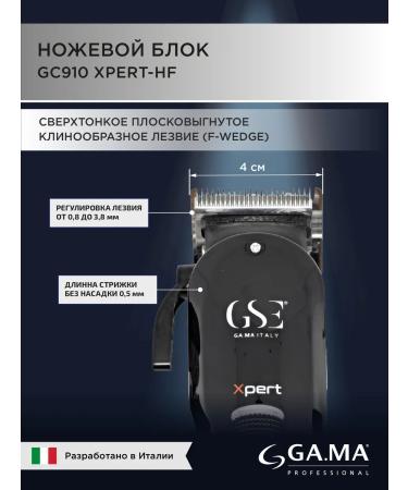 GAMA GA hair cutting machine. Ma Gc910 - Buy Online on GoSupps.com