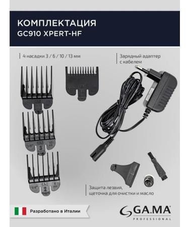 GAMA GA hair cutting machine. Ma Gc910 - Buy Online on GoSupps.com