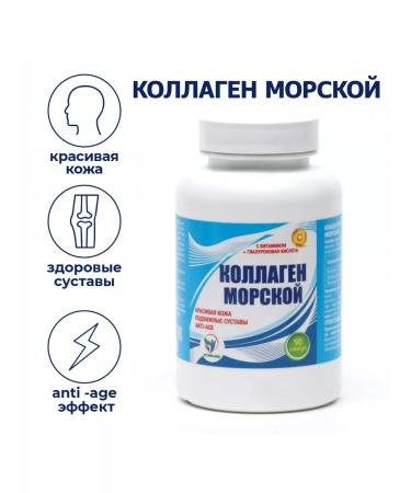 Vitamino Sea collagen in capsules for women for joints