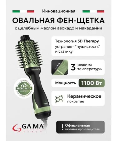 GAMA Hair hairdryer Multistailer GA. Ma Avocado Power 3D