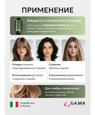 GAMA Hair hairdryer Multistailer GA. Ma Avocado Power 3D - Buy Online on GoSupps.com