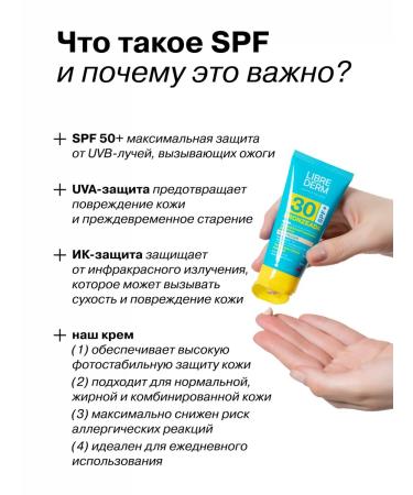LIBREDERM Sunscreen for the face tinting SPF 30 - Buy Online on GoSupps.com